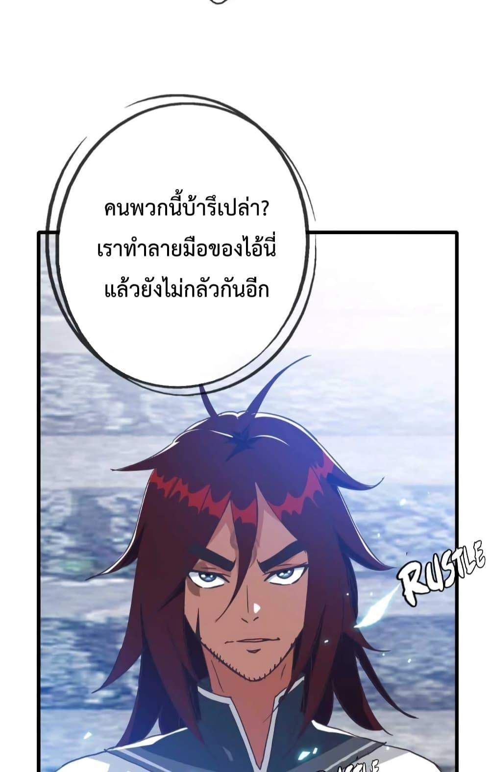 Crazy Leveling System ระบบกาวสุดระห่ำ ตอนที่ 28 (48)