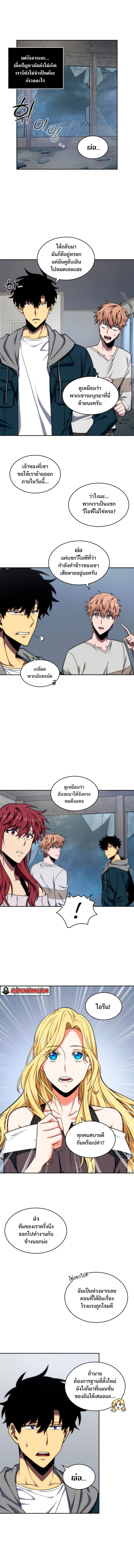 Tomb Raider King 249 11