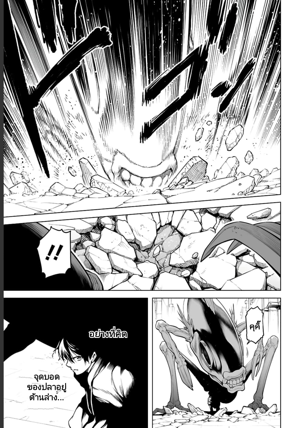Isekai Nihon ตอนที่ 7 (13)