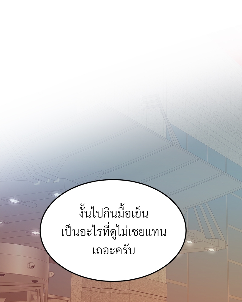 เขตห้ามรักฉบับเบต้า 36 102