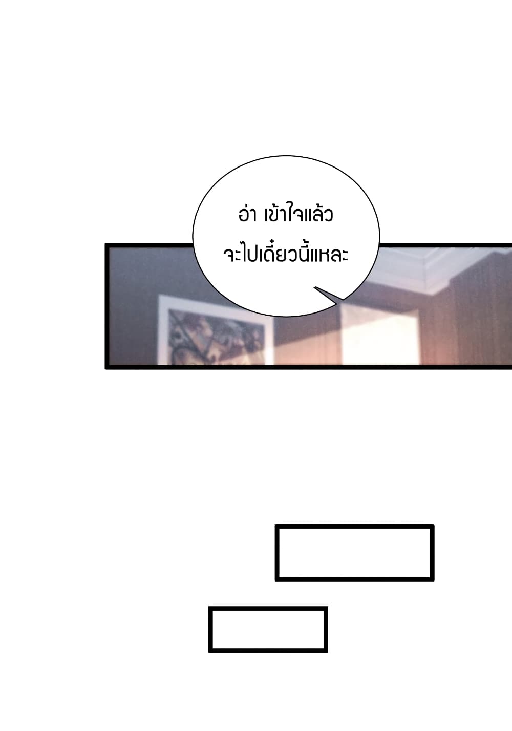 Young Master Villain Doesn’t Want To Be Annihilated ตอนที่ 88 (38)