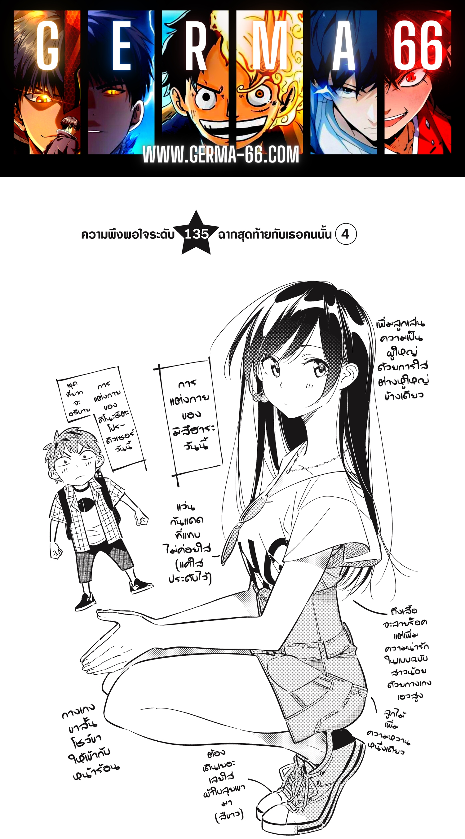 Kanojo Okarishimasu 135 (1)