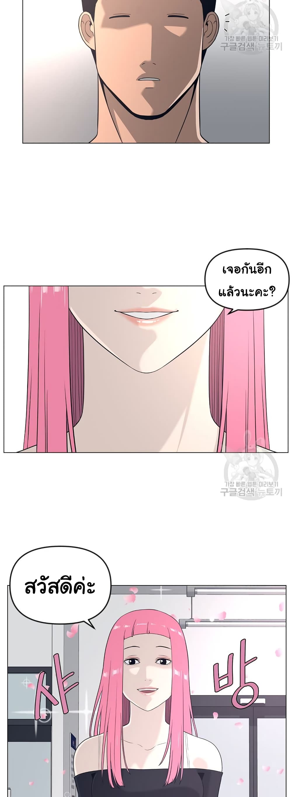 Superhuman ตอนที่ 21 (35)
