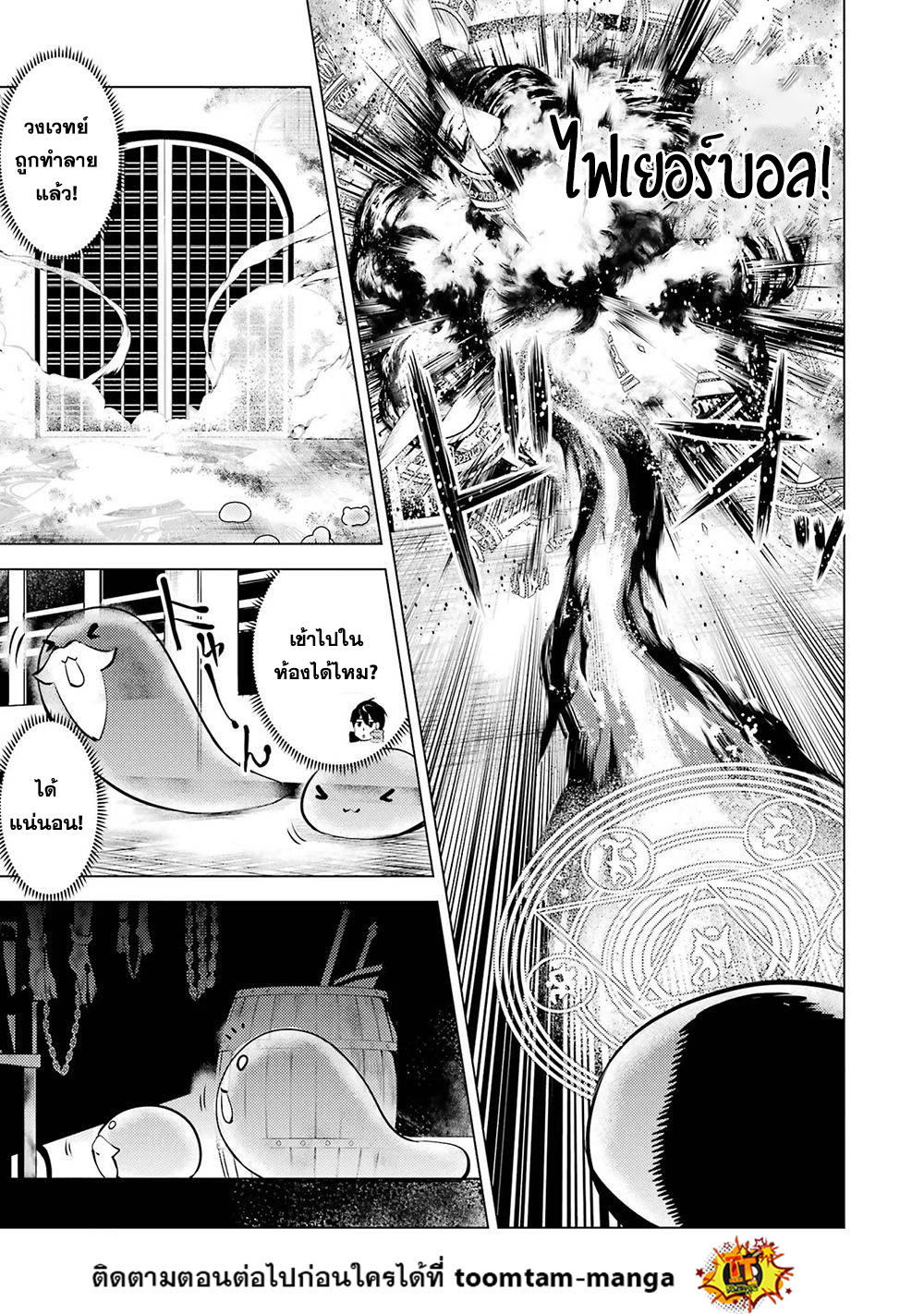 Tensei Kenja no Isekai Life 50.2 11 11 25660034