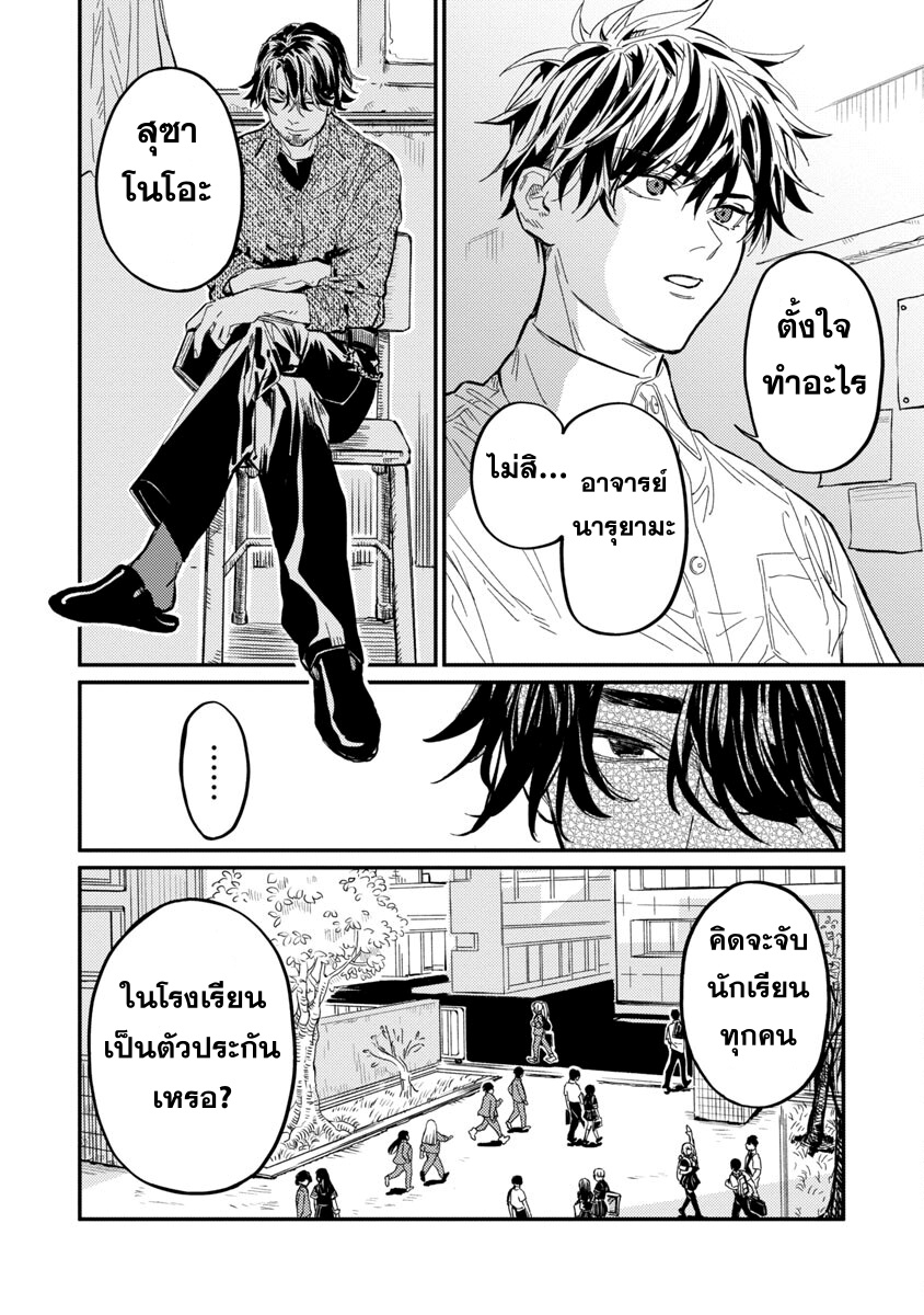 Isekai Kaeri no Arafour Riiman 8 02