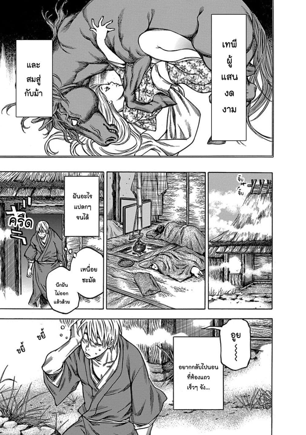 Ateya no Tsubaki 111 21