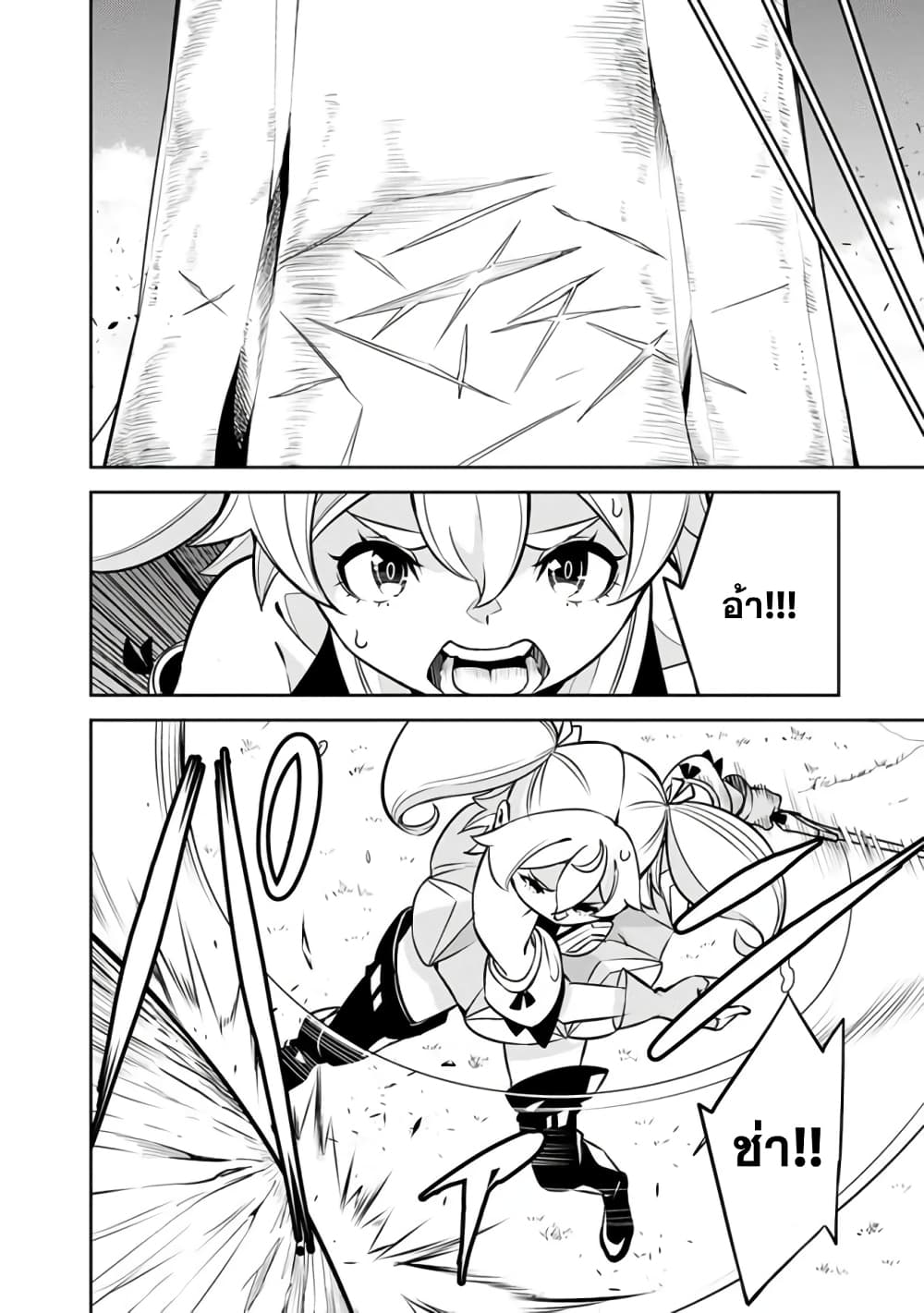 Shijou Saikyou no Mahou Kenshi ตอนที่ 28 (10)