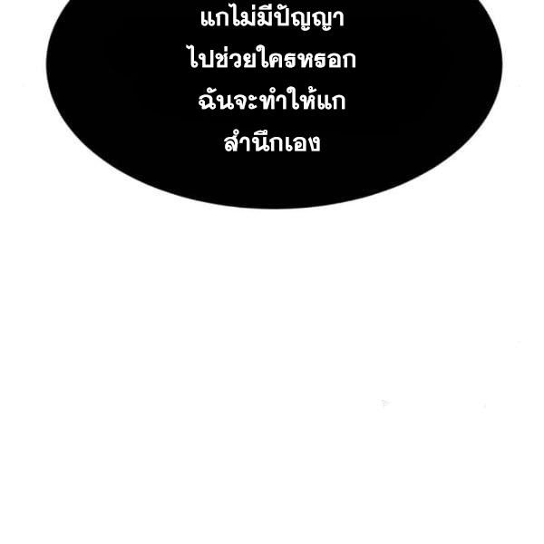 The Boy of Death 138 201