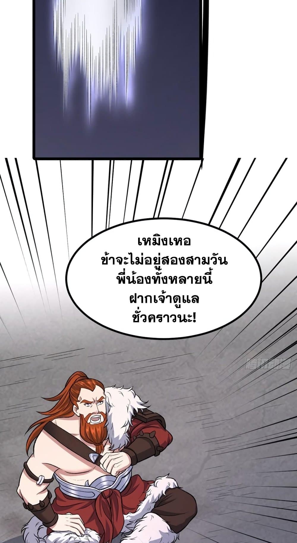 WuDao Du Zun ตอนที่ 502 (39)