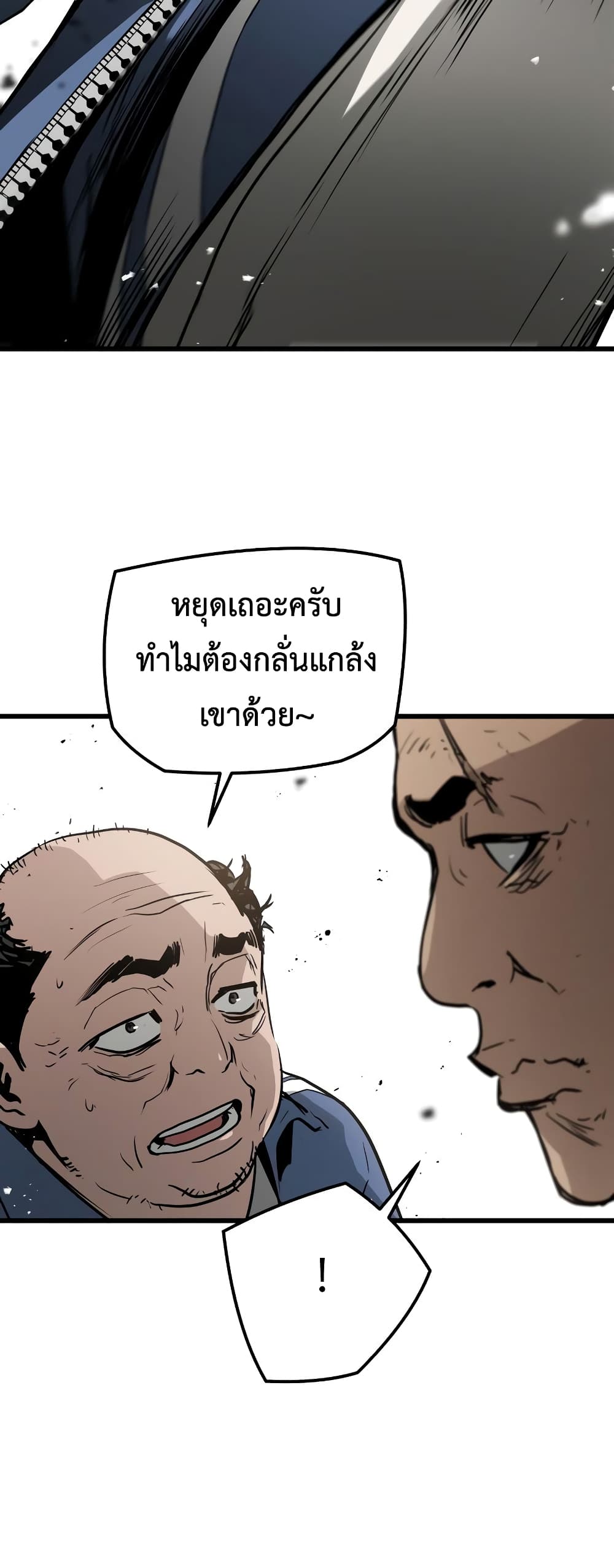 Merciless 9 (17)