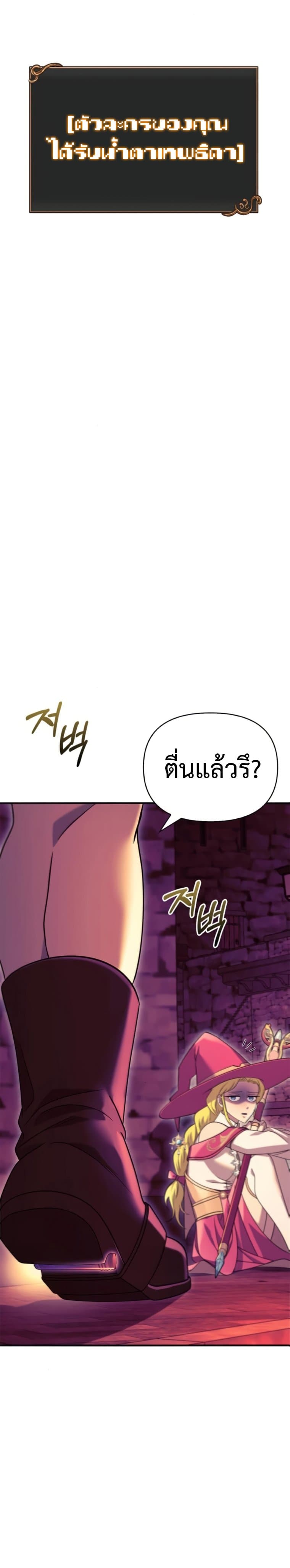 Surviving The Game as a Barbarian ตอนที่ 28 (38)