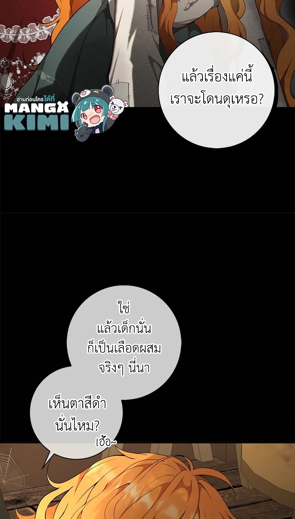 Baby Squirrel Is Good at Everything ตอนที่ 4 (61)