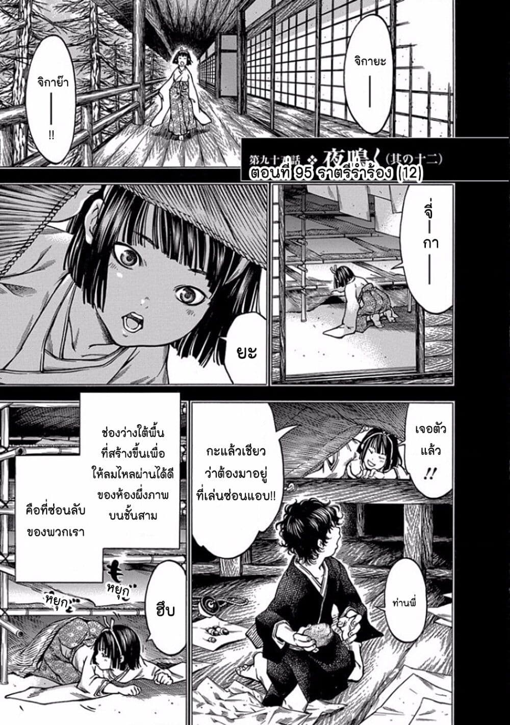 Ateya no Tsubaki 95 01