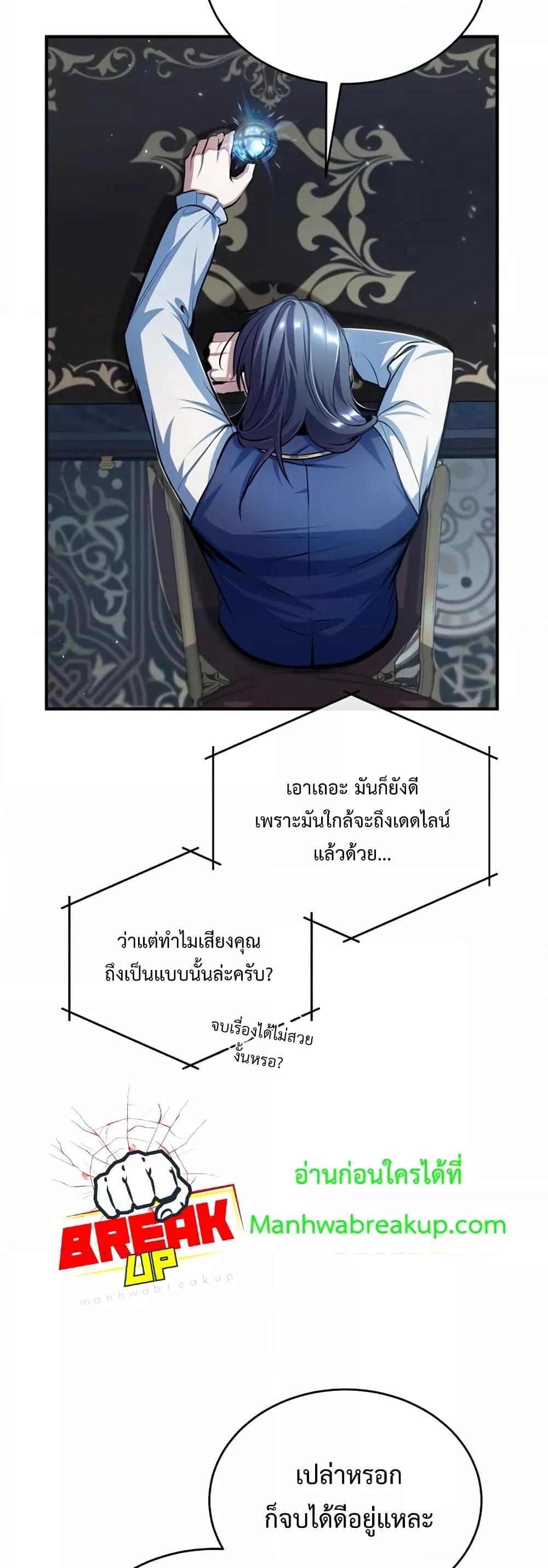 Academy Undercover Professor 34 (2)