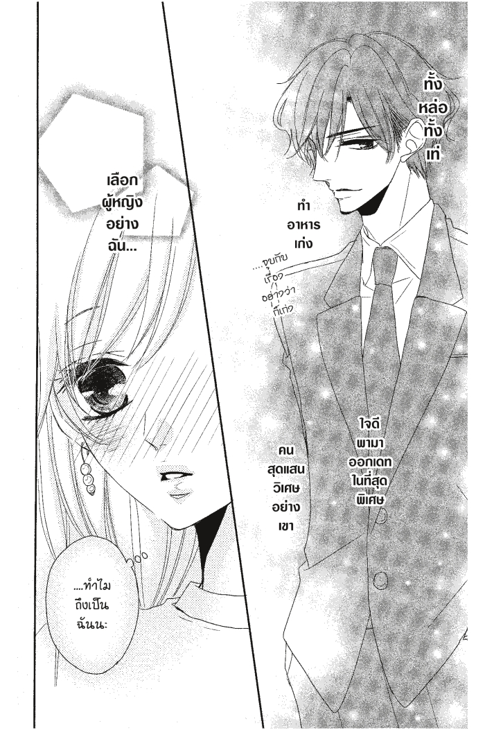 Coffee & Vanilla 4 (14)