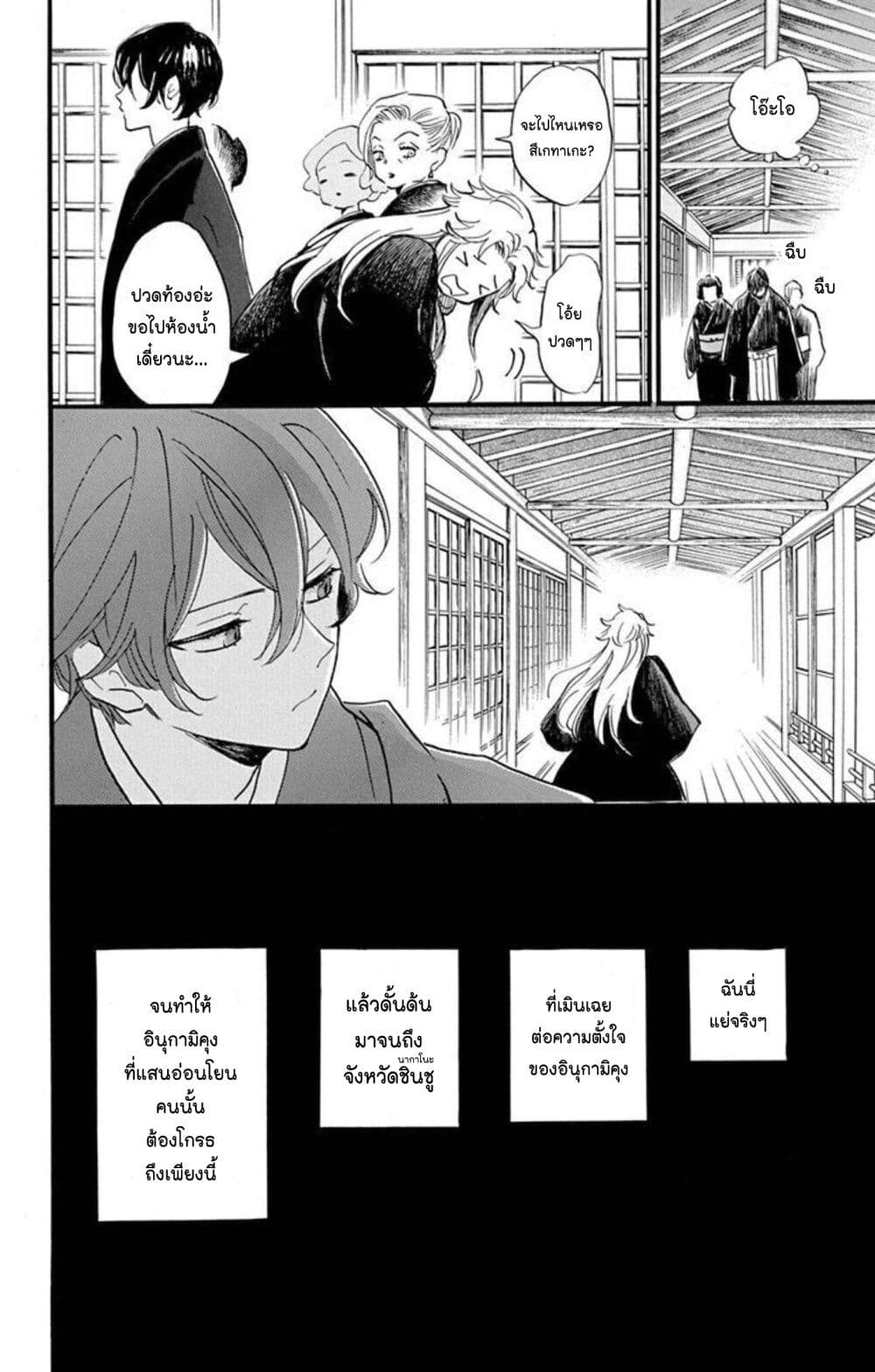 Meitantei Kouko ha Yuuutsu ตอนที่ 15 (13)