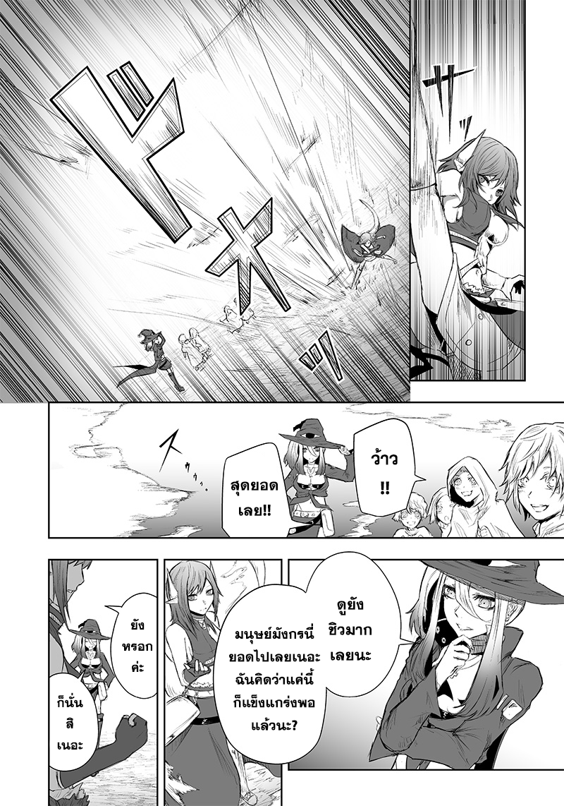 Ore dake Fuguu Skill no Isekai Shoukan ตอนที่44 (16)