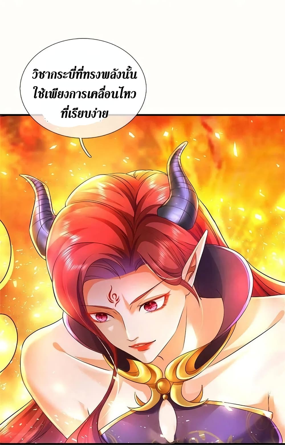 Sky Sword God ตอนที่ 575 (42)