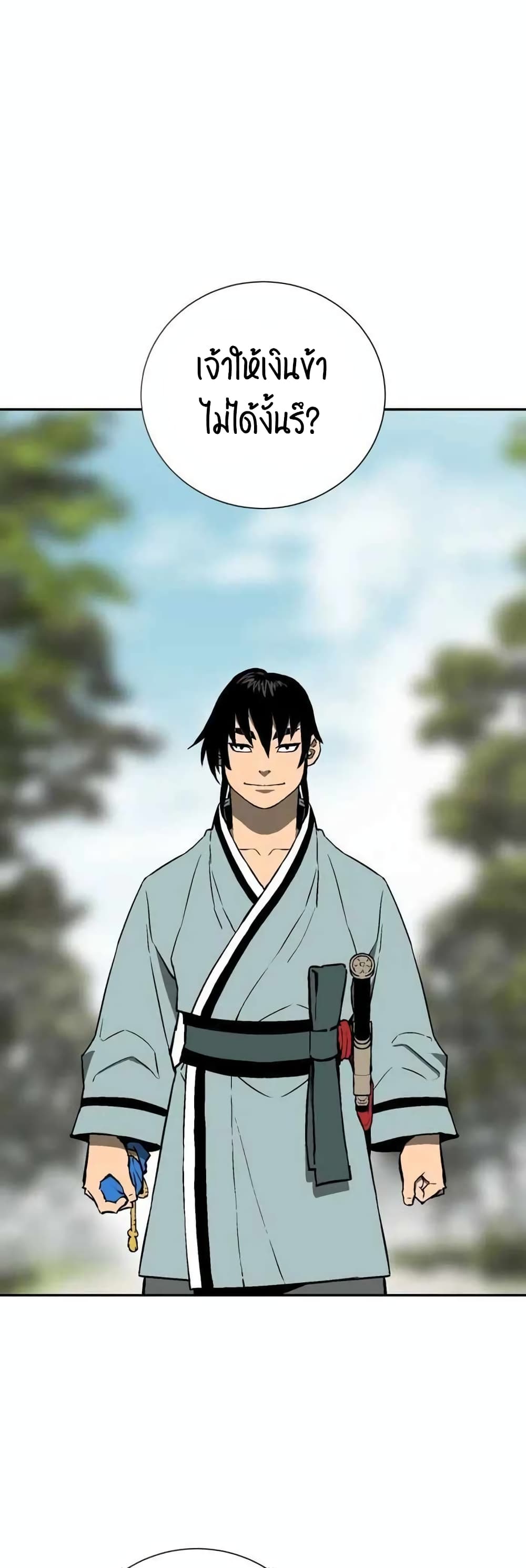 Tales of A Shinning Sword à¸•à¸­à¸™à¸—à¸µà¹ˆ 20 (3)