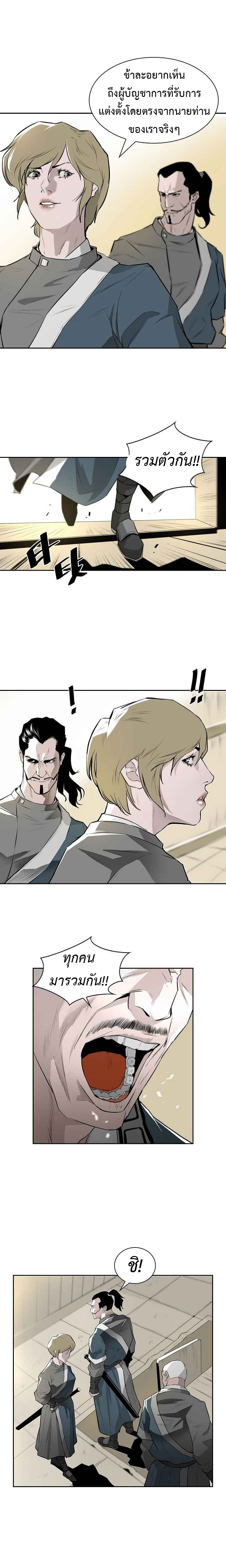 wind spirit ตอนที่ 2 04