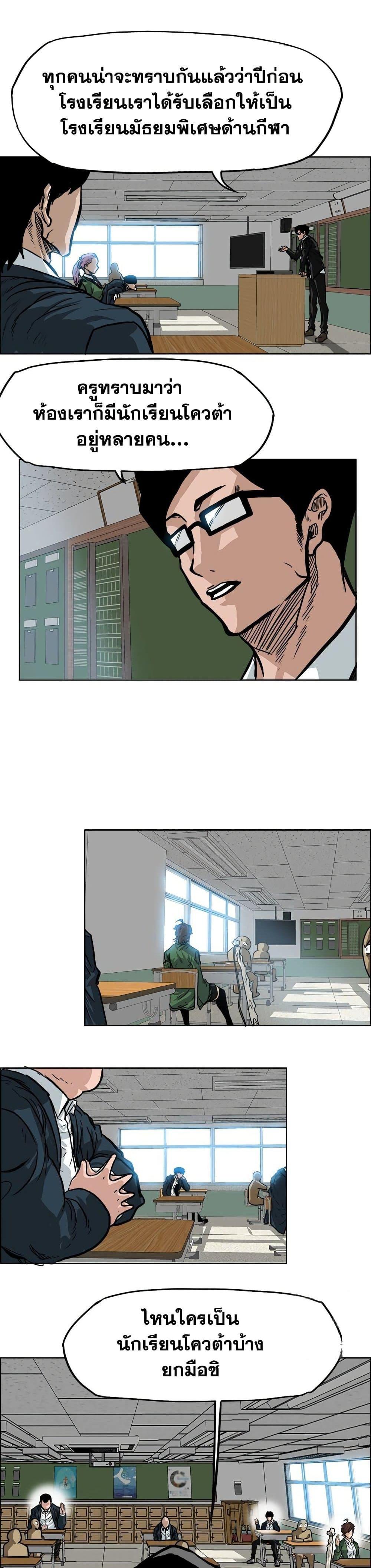 Boss in School 63 14