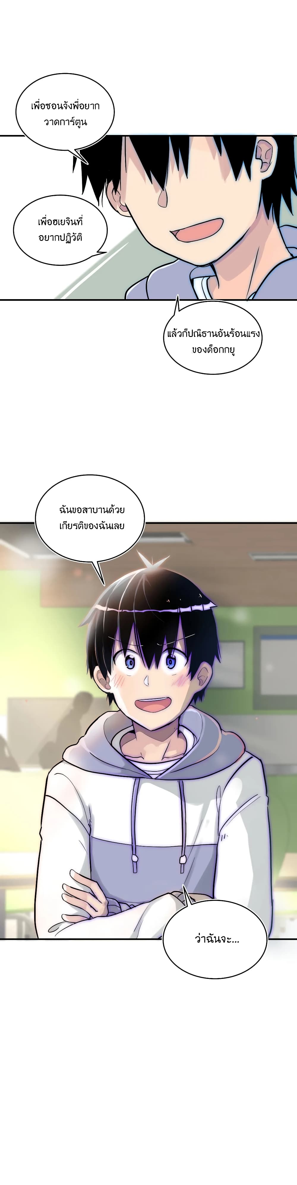 Erotic Manga Club ตอนที่ 11 (29)
