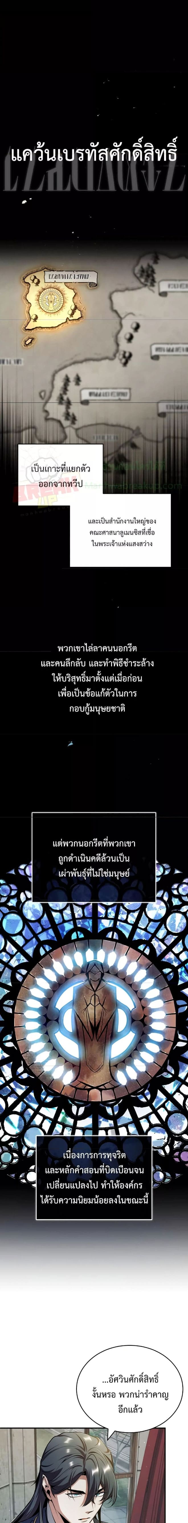 Academy’s Undercover Professor 55 (2)