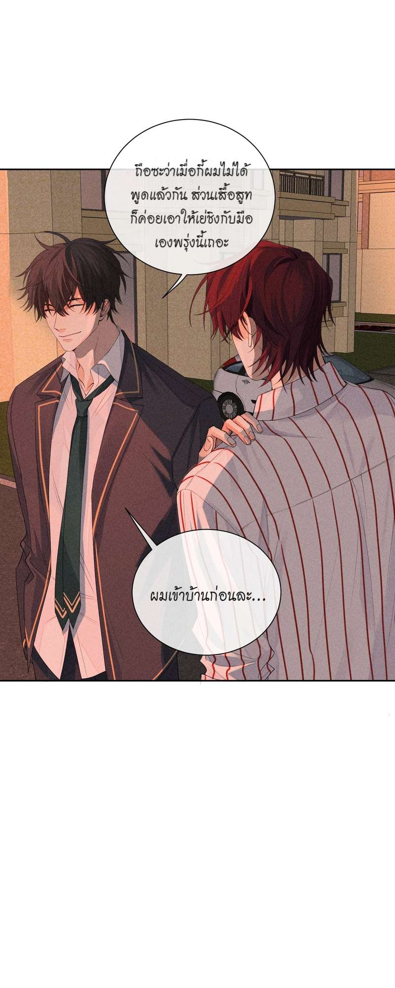 เกมรักต้องห้าม 42 30