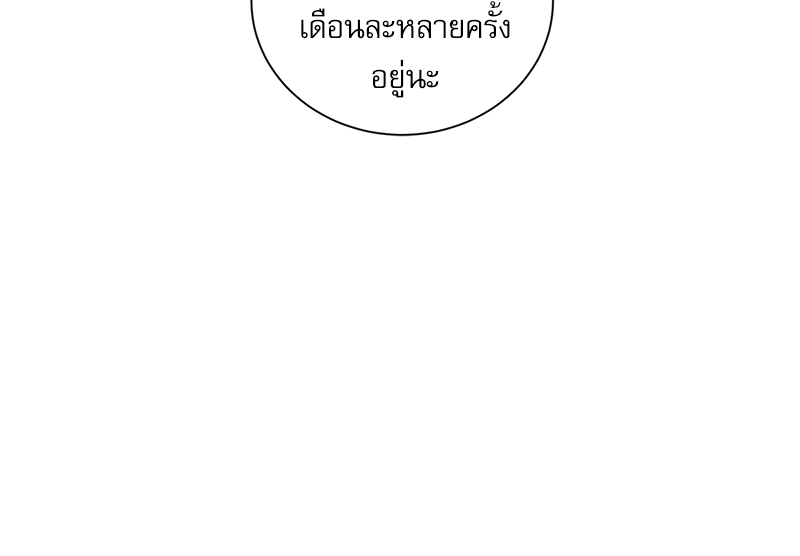 ตกหลุมรัก! ยากูซ่าพ่อลูกติด 2 7 047