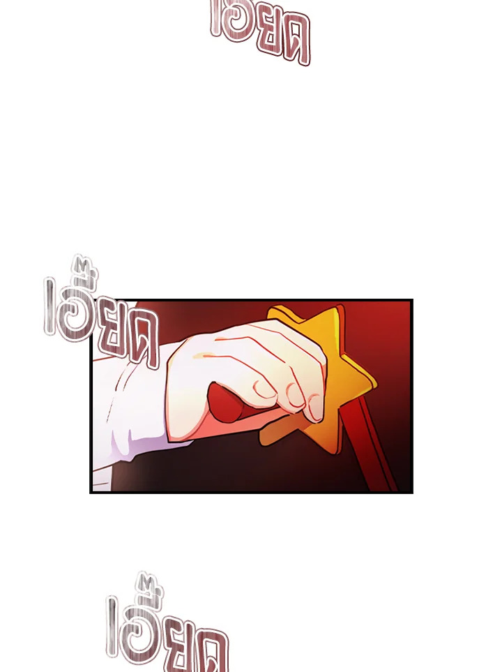 I Became the Male Lead’s Adopted Daughter 31 66