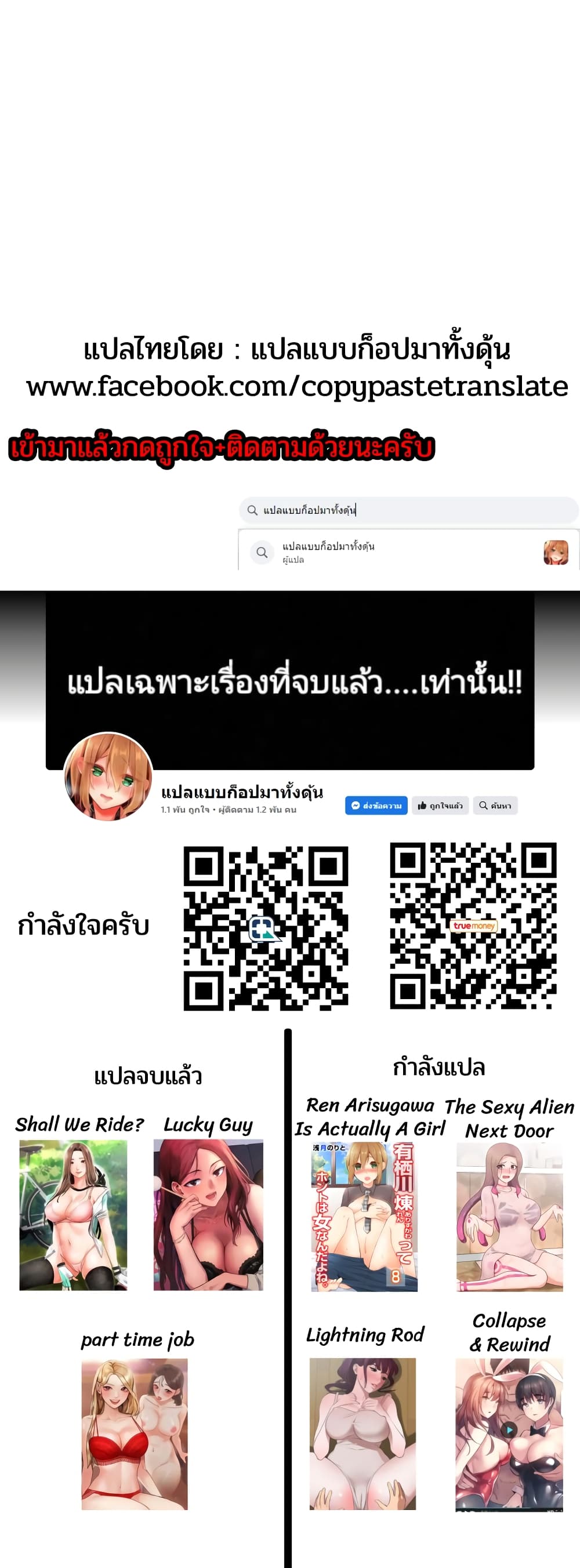 Lightning Rod 47 (5)