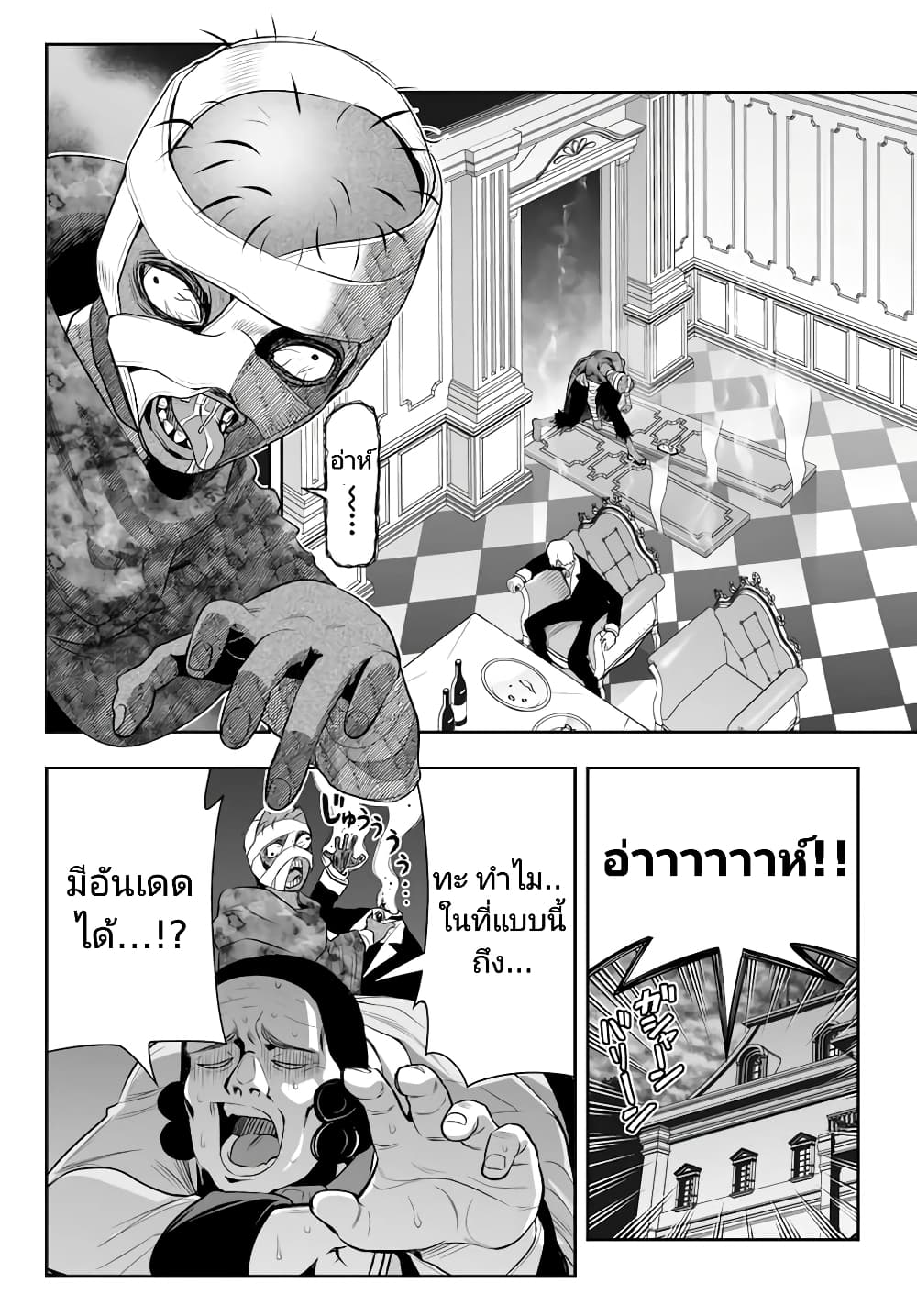 Tensei Ouji ga Gensaku Chishiki de Sekai Saikyou 6.1 04