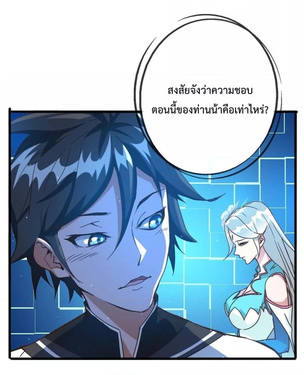 Crazy Leveling System ระบบกาวสุดระห่ำ ตอนที่ 10 (35)