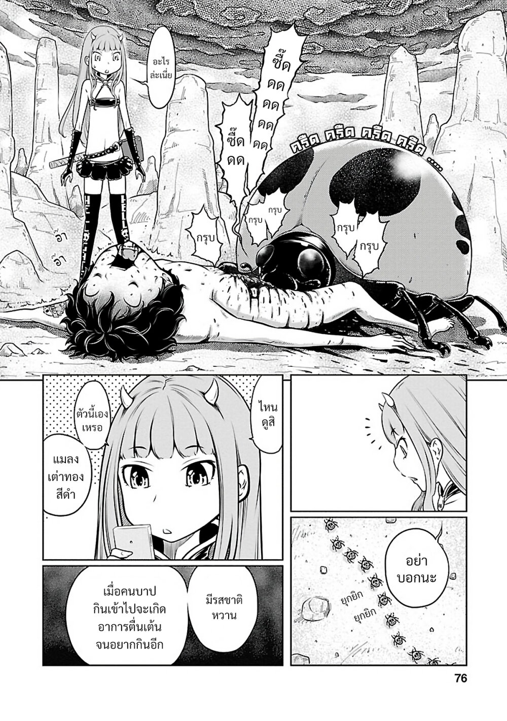 Jigokuren Death Life 3 (21)