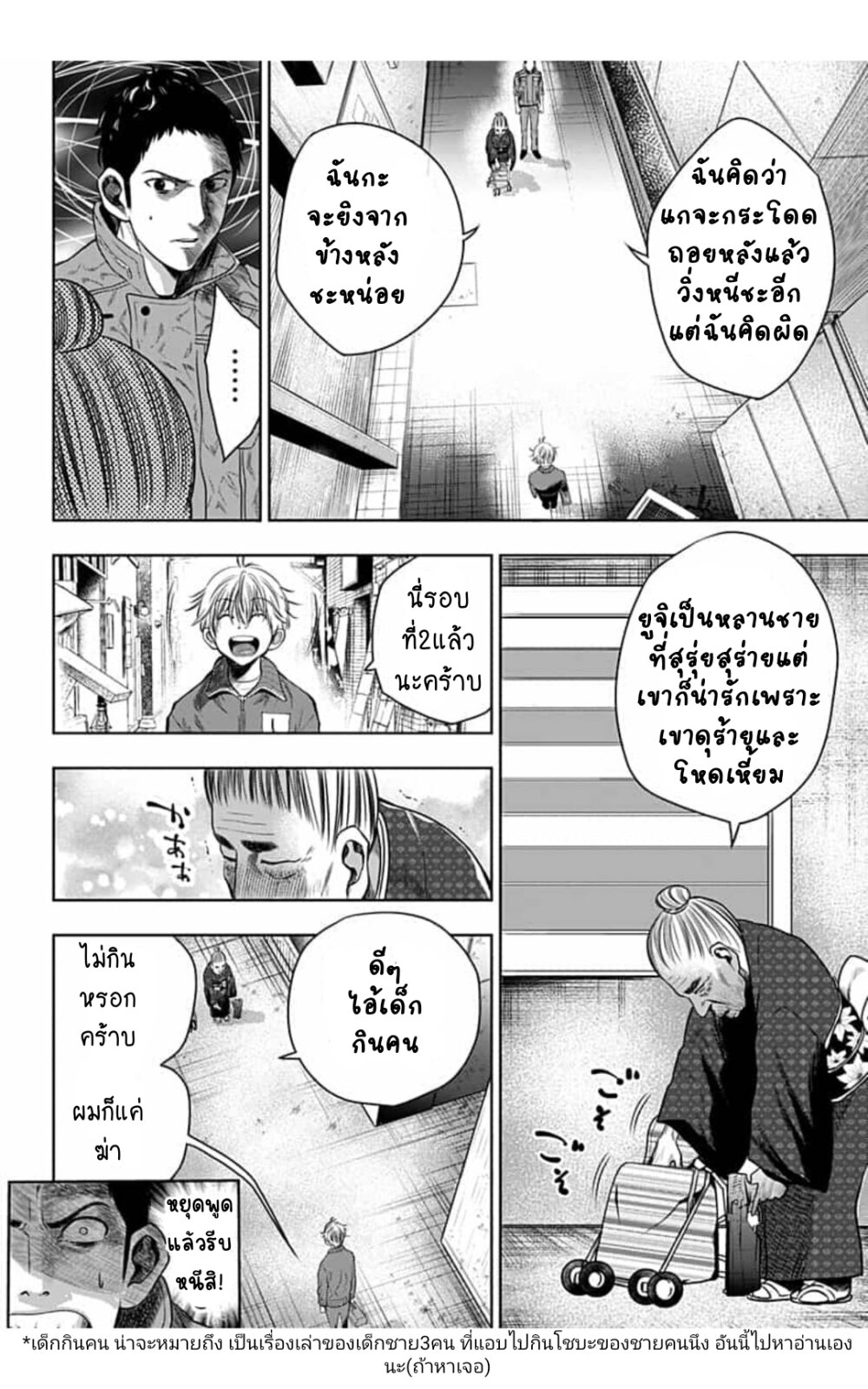 Itomo Tayasuku 8 (16)