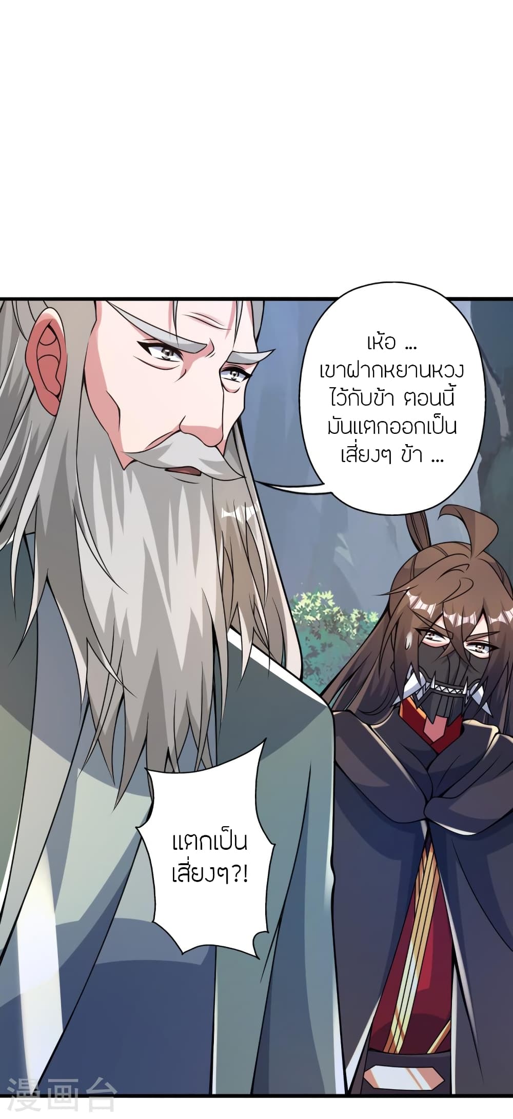 Banished Disciple’s Counterattack ราชาอมตะผู้ถูกขับไล่ ตอนที่ 379 (38)