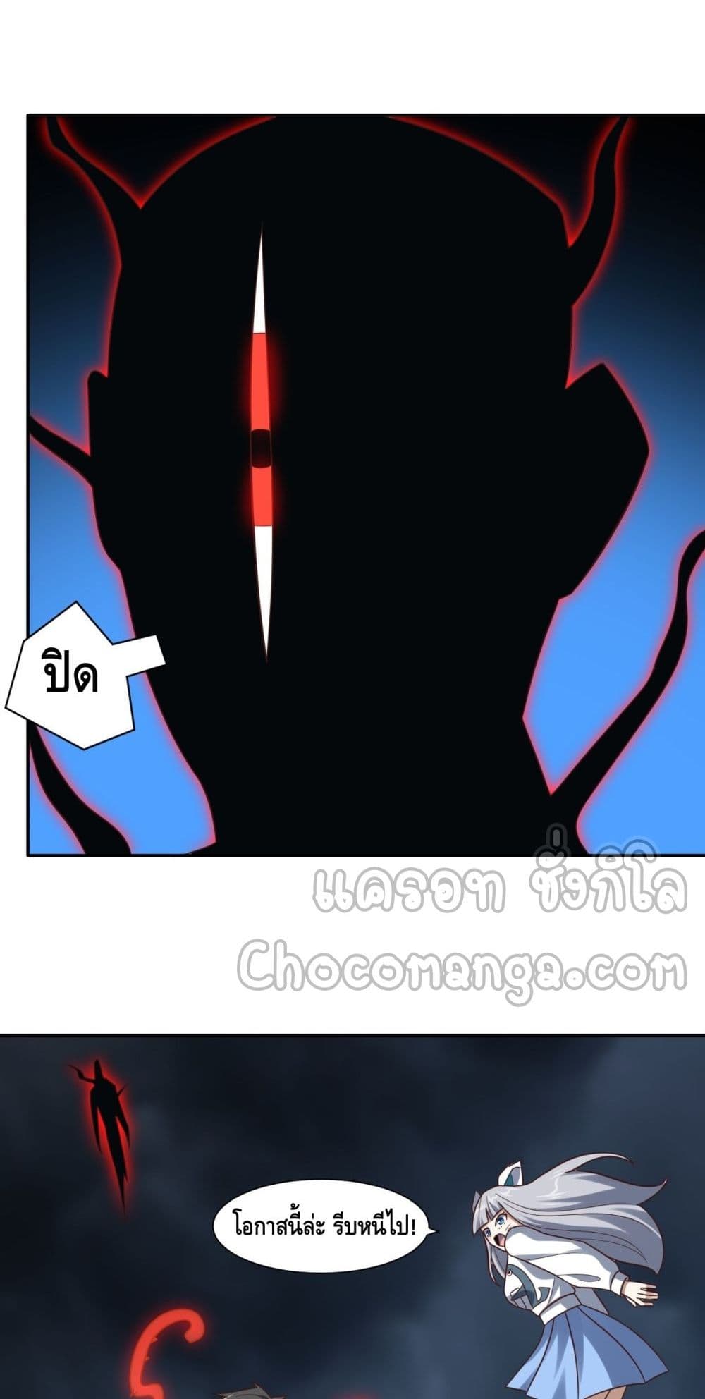 High Energy Strikes ตอนที่ 272 (47)