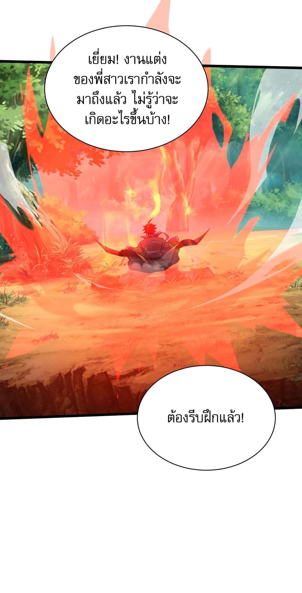 Return of the Youngest Grandmaster ตอนที่ 45 (37)