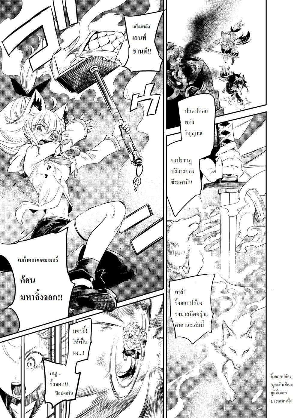 Holoearth Chronicles SideE ~Yamato Phantasia~ ตอนที่ 0 (6)