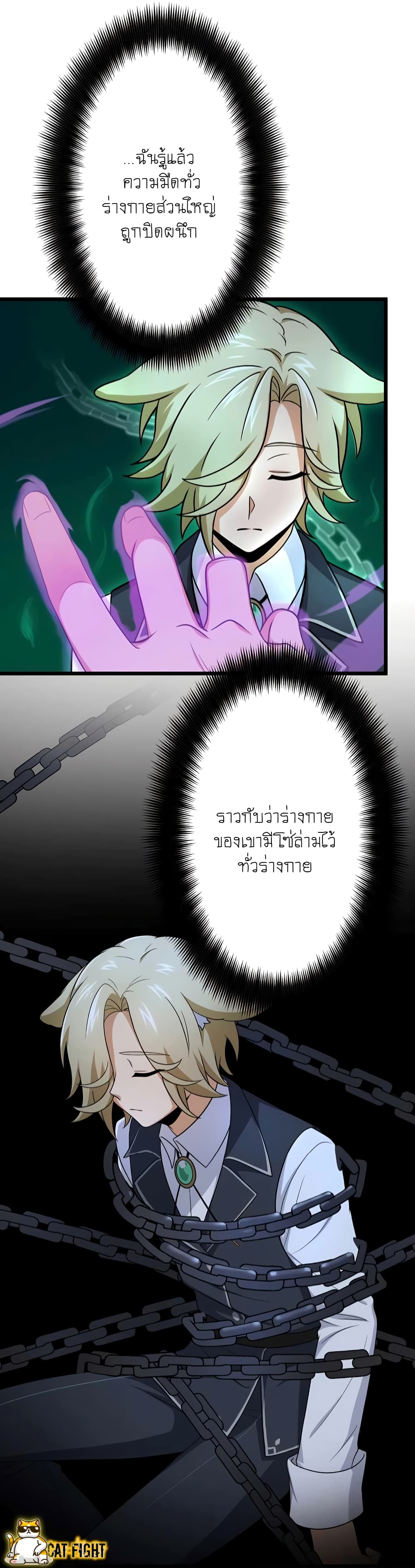 I Reincarnated as an SSS Ranked Goblin ตอนที่ 12 (19)
