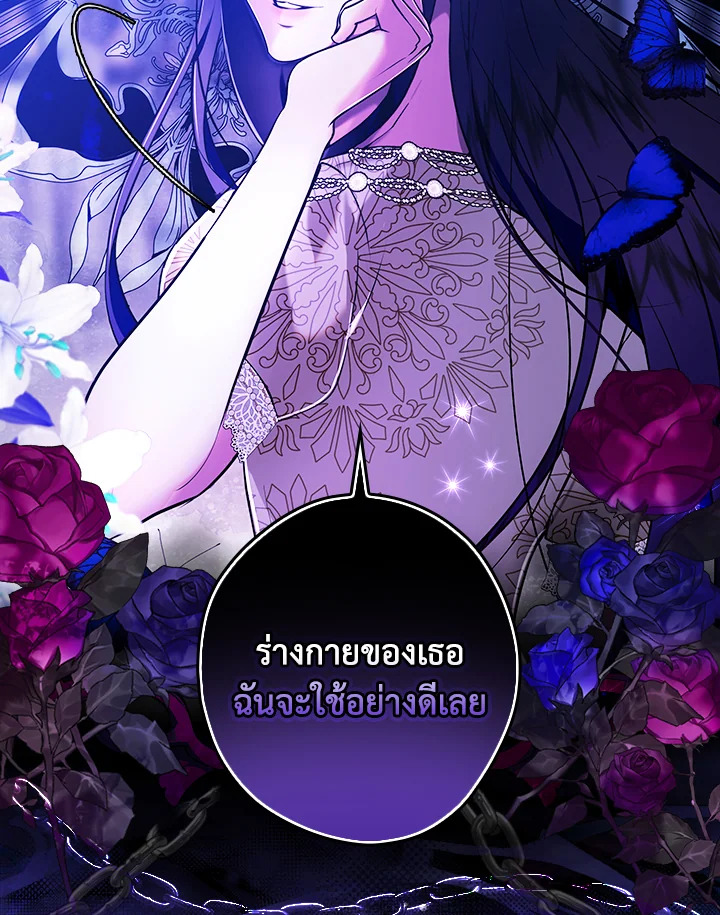 The Lady’s Dark Secret 3 071