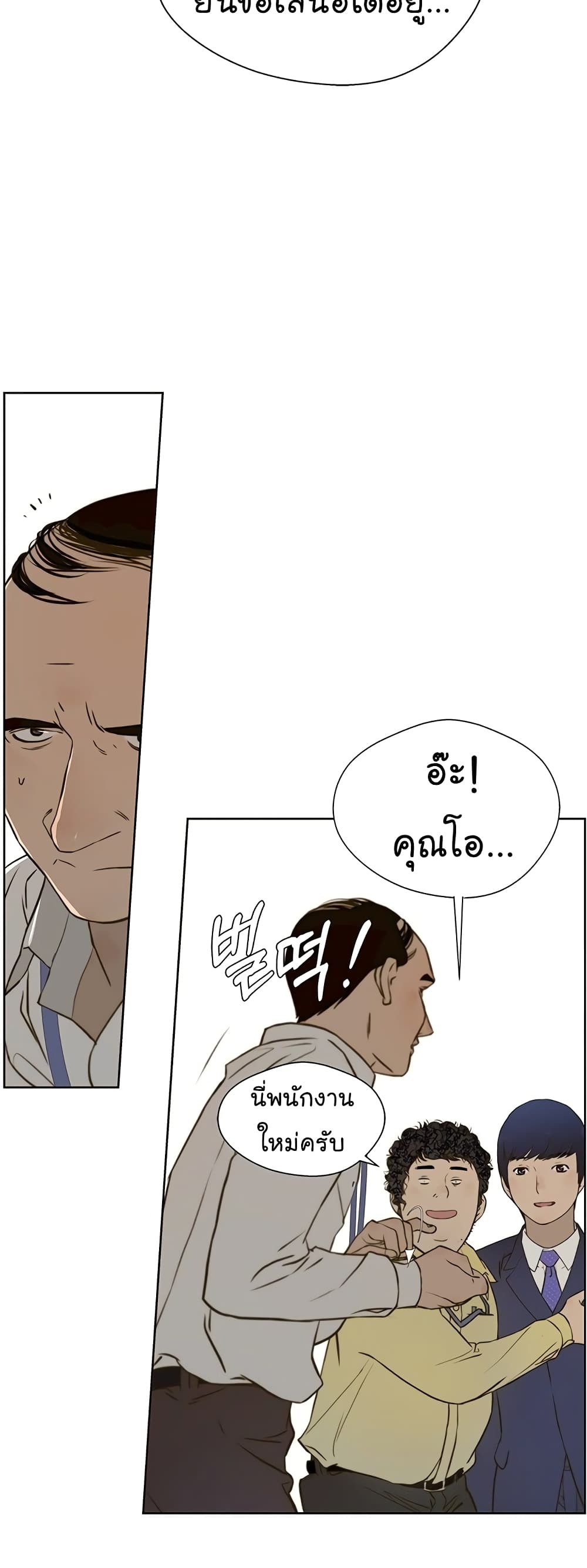 Real Man ตอนที่ 16 (42)
