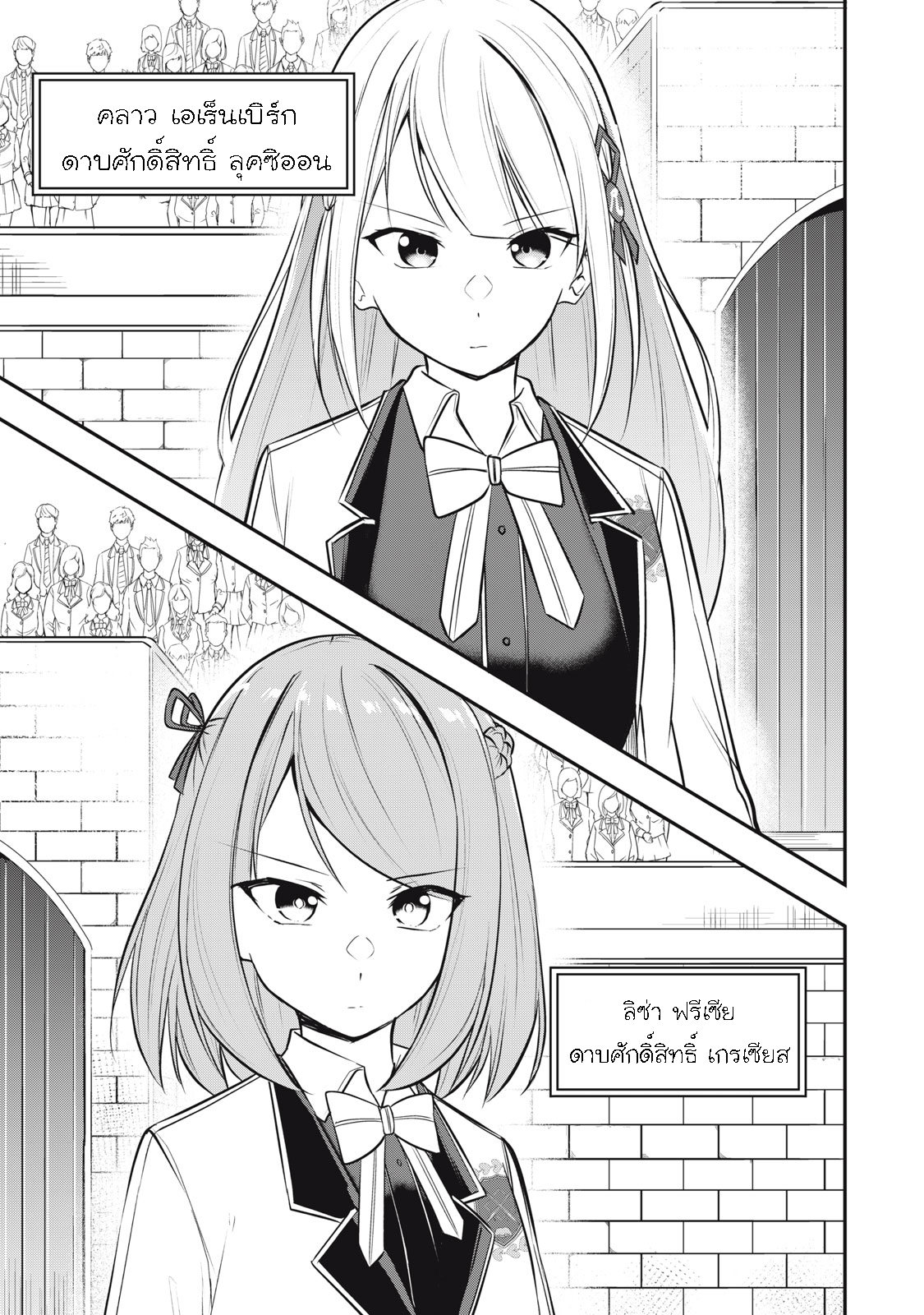 Kentei Gakuin no Magan Kenja 9 (7)