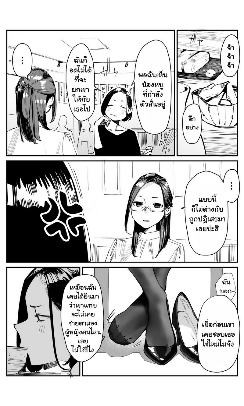 Ganbare Douki chan 26.1 (2)