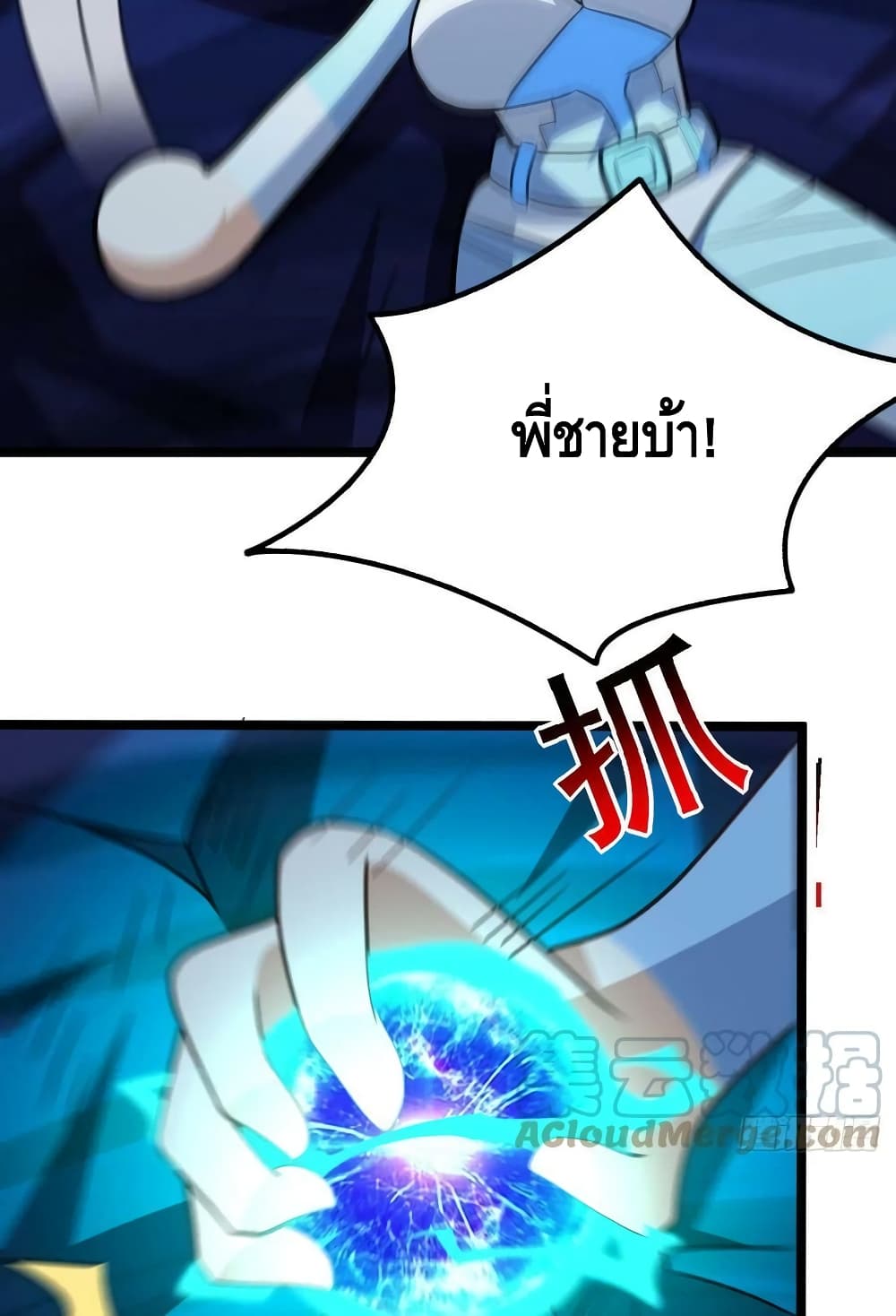High Energy Strikes ตอนที่ 221 (42)
