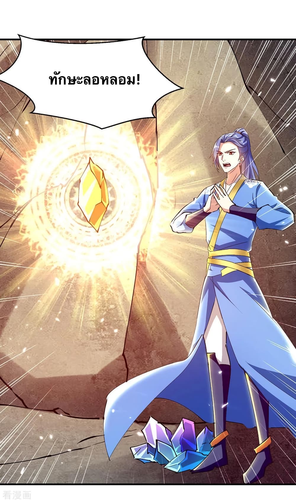 Strongest Leveling ตอนที่ 327 (26)