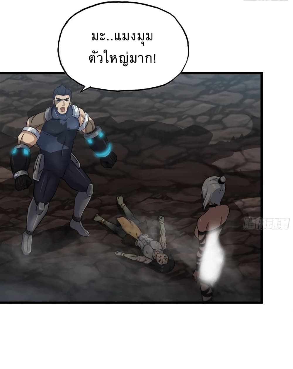 I Am Carrying Gold From The Post Apocalyptic World ตอนที่ 507 (14)