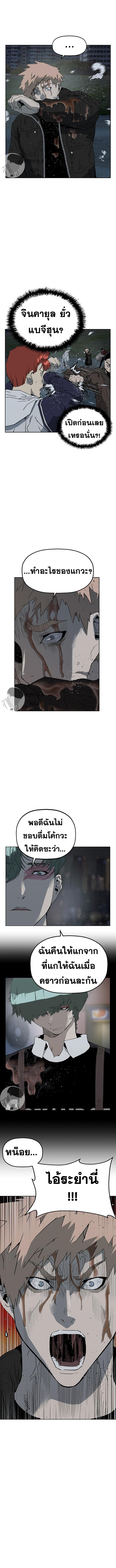 WEAK HERO 238 04
