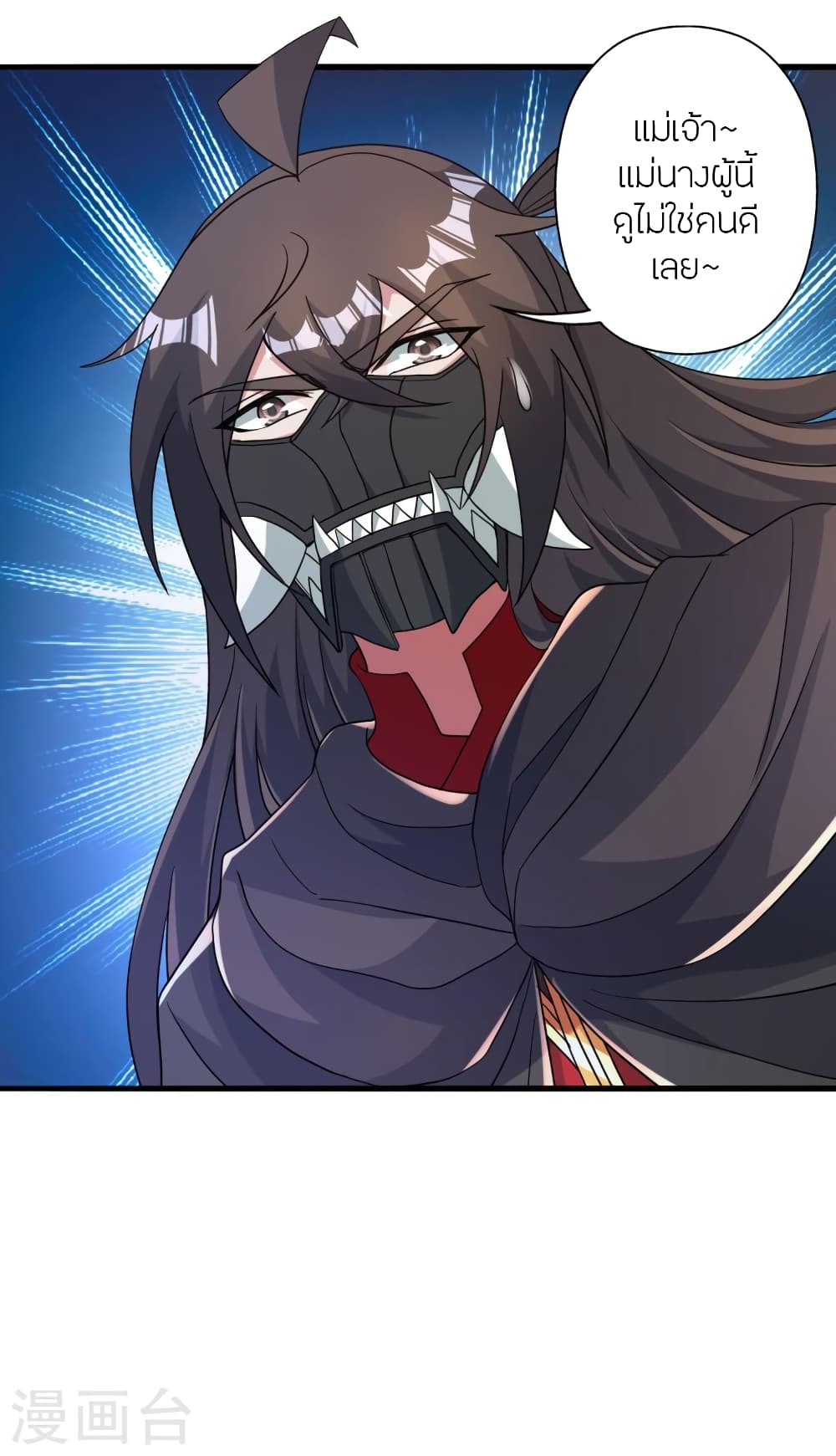 Banished Disciple’s Counterattack ราชาอมตะผู้ถูกขับไล่ ตอนที่ 396 (8)