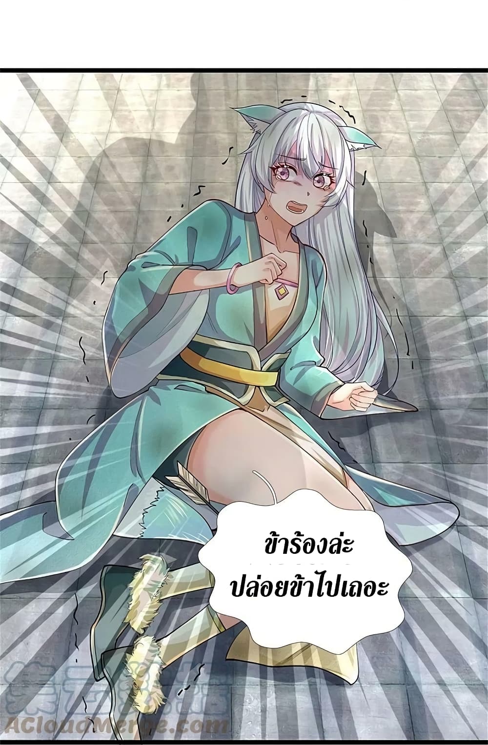 Sky Sword God ตอนที่ 596.2 (19)